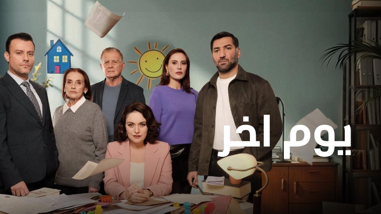 مسلسلات تركية
